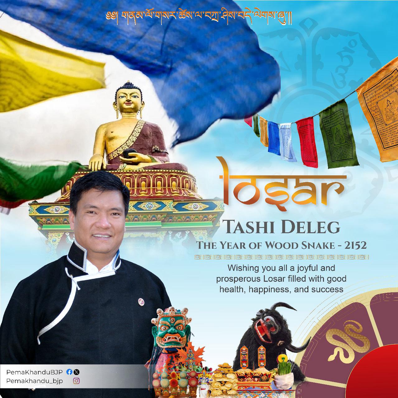 Happy Losar
