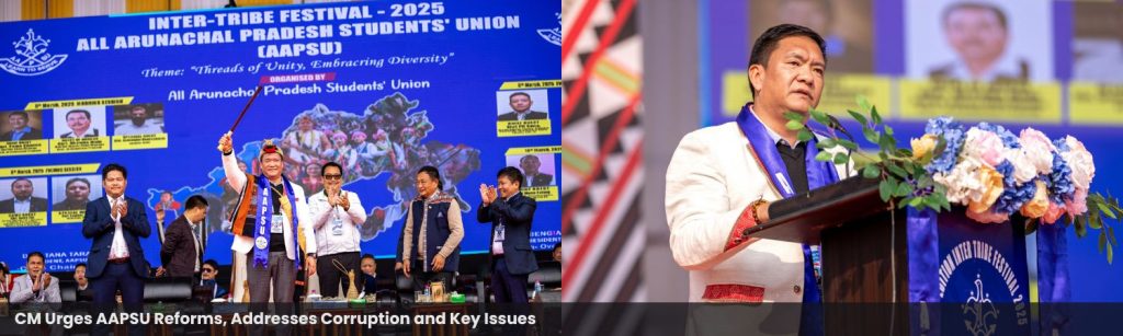 CM Urges AAPSU Reforms, Addresses Corruption and Key Issues