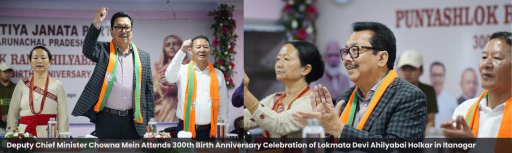 Deputy Chief Minister Chowna Mein Attends 300th Birth Anniversary Celebration of Lokmata Devi Ahilyabai Holkar in Itanagar
