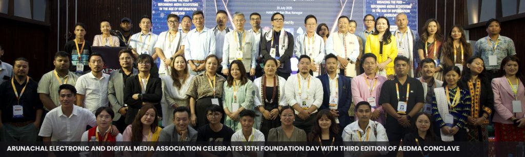 ARUNACHAL ELECTRONIC AND DIGITAL MEDIA ASSOCIATION CELEBRATES 13TH FOUNDATION DAY WITH THIRD EDITION OF AEDMA CONCLAVE