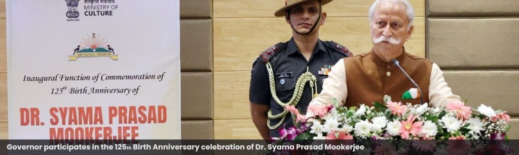 Governor participates in the 125th Birth Anniversary celebration of Dr. Syama Prasad Mookerjee